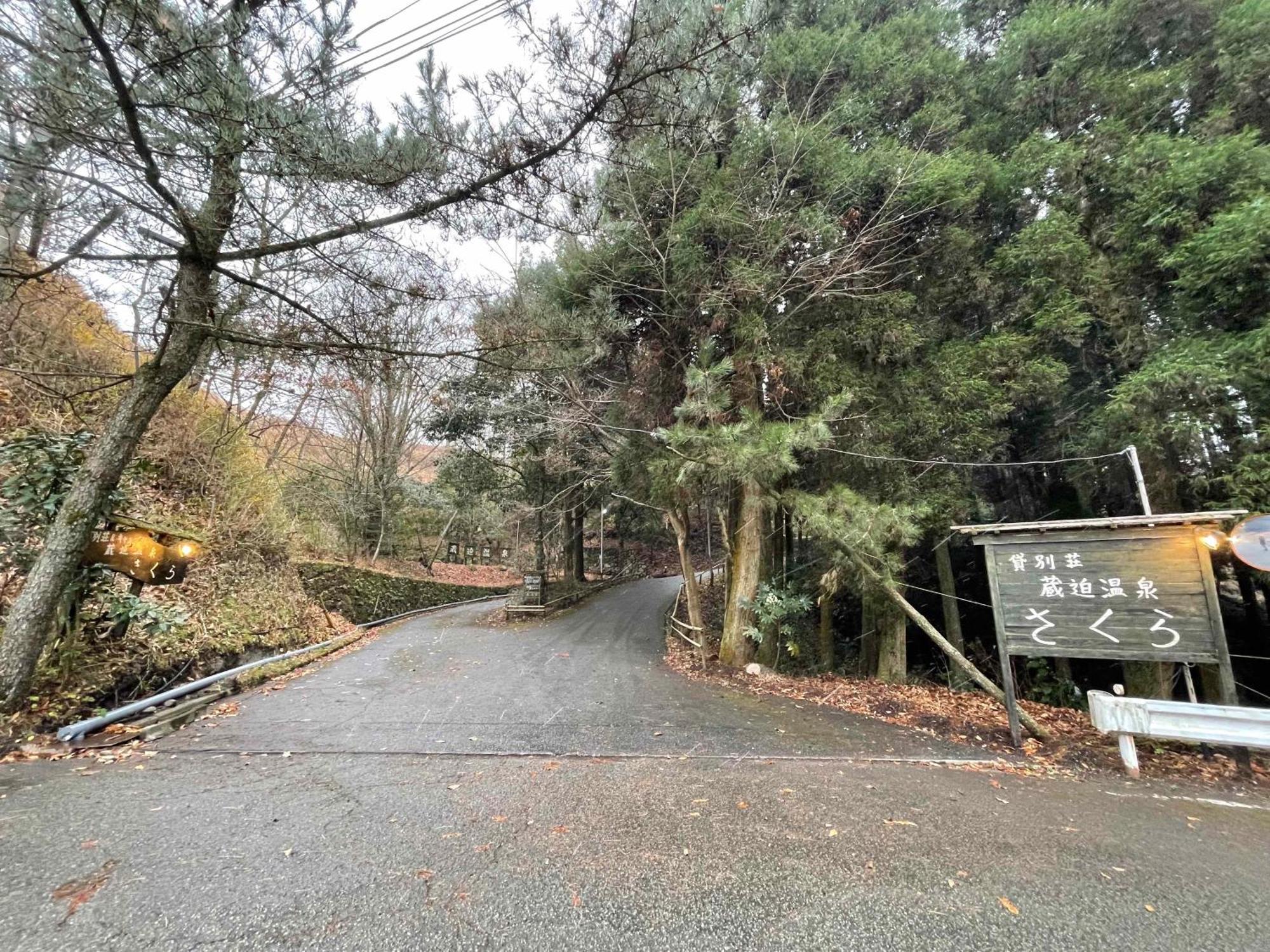 Vila Kurasako Onsen Sakura Minamioguni Exteriér fotografie